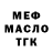 ТГК THC oil Maxim Garanin