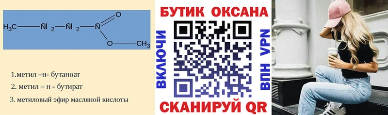 БУТИРАТ 99%  купить  цена  Сальск 