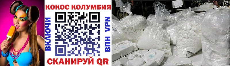 COCAIN 97%  Сальск 