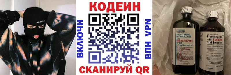Кодеиновый сироп Lean Purple Drank  blacksprut рабочий сайт  Сальск 