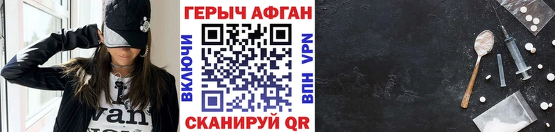 ГЕРОИН белый  Сальск 