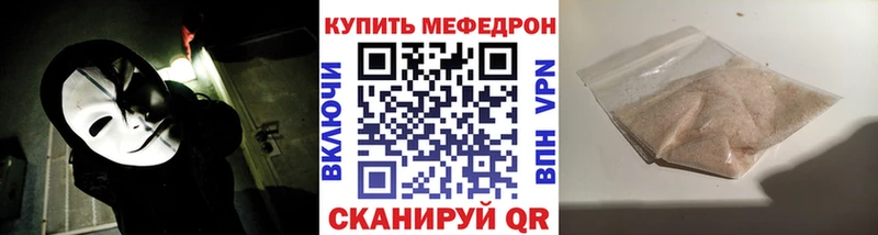 МЕФ мяу мяу  гидра ТОР  Сальск 