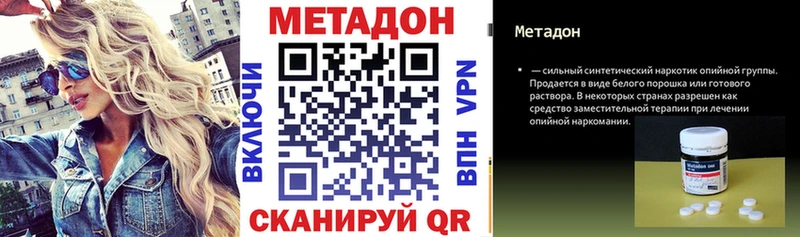 цена Сальск Метадон methadone