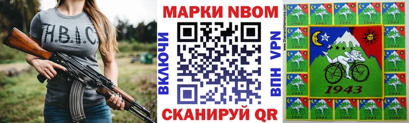 Марки NBOMe 1,8мг  нарко площадка телеграм  Сальск  где продают наркотики 